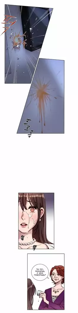 Atonement Camp ch.0-38