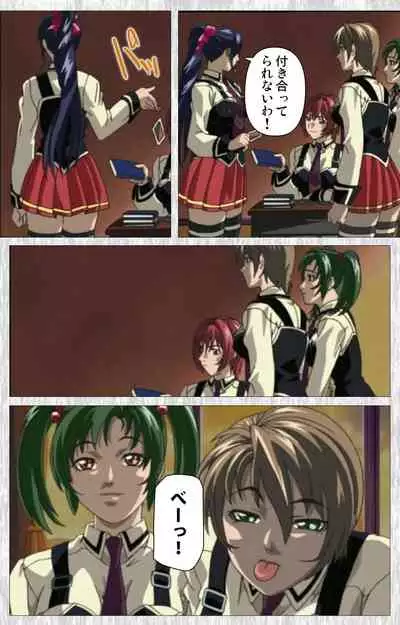 Bible Black Gaiden kanzenhan