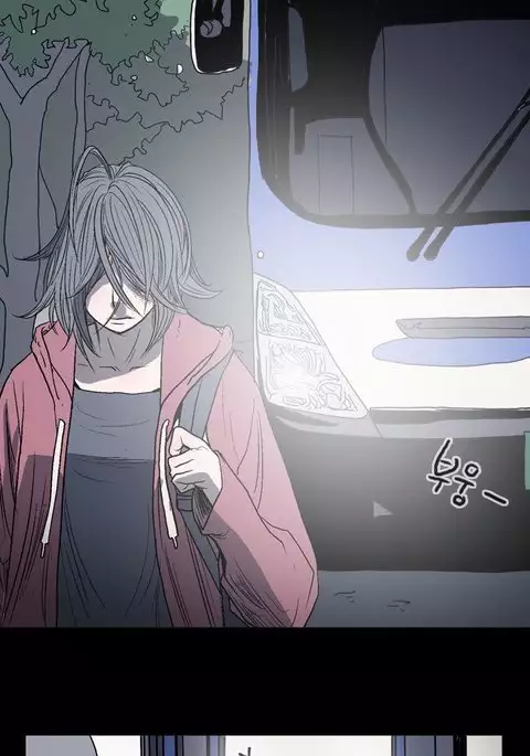 Kitsch | Disrespectful Bitch