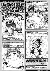 COMIC LO 2008-07 Vol. 52