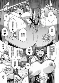 (C74) [celluloid acme (Chiba Toshirou)] Hi-SICS02 (Macross Frontier) [Chinese] [無邪気漢化組]