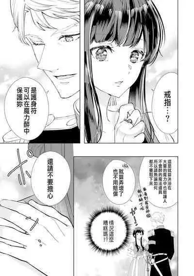 Toriaezu, Yarimashou | 總之先來做吧 Ch. 1-4