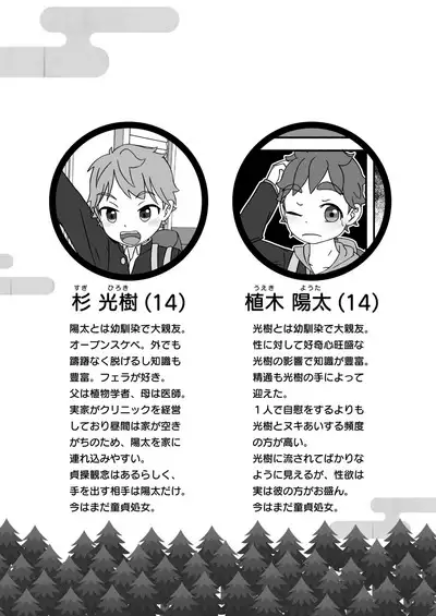 Zenbu kabunshou no seida!