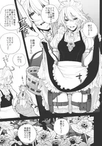 (Reitaisai 7) [Siskin vs 319 ron] fairy story (Touhou Project)