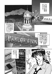 WEB Bazooka Vol. 17