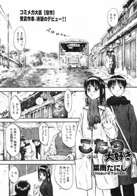 COMIC Megastore H 2003-03