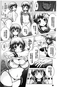 [Tomonaga Kenji] Hentai Seiheki Muchi Musume! [Chinese]