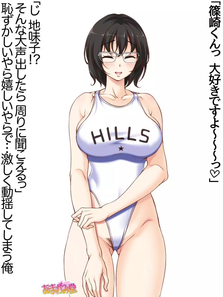 Jimiko-san Dai 2-bu Ch. 1-9.1