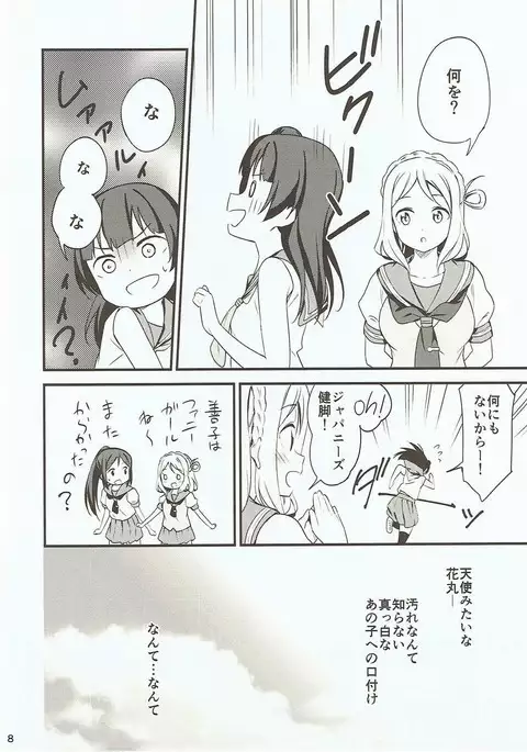 Shiro ni Somaru Shiro