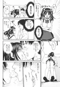 [Kitakawa Touta] Nijiiro Tantei Koharu Change