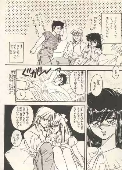 Bishoujo Shoukougun 6