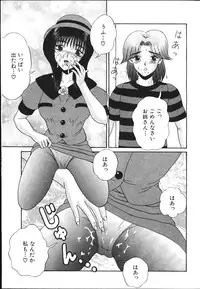 [Magazine]-MOMOIRO KOMACHI 1999-05