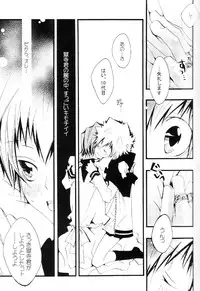 (C73) [BBP (Izumi Bouko)] Tadashii Maid no Susume (Katekyoo Hitman REBORN!)