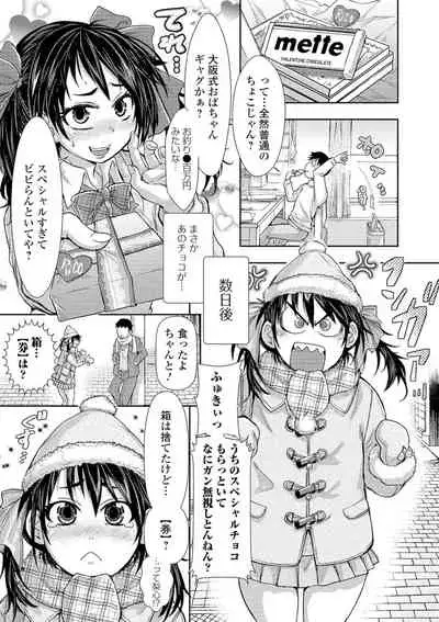 COMIC Shigekiteki SQUIRT!! Vol. 16 [Digital]