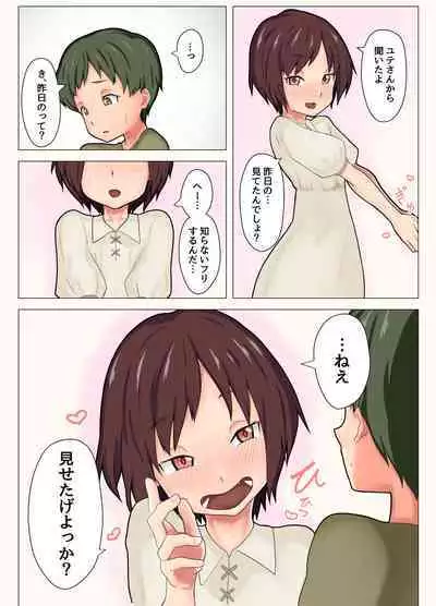 Yuusha ga Boku no Mura ni Kita.