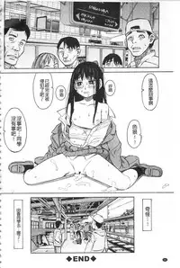 [Zukiki] Hidoi Koto Shinaide [Chinese]