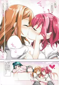 (C90) [ESSENTIA (Fujima Takuya)] LOVE SHINE (Love Live! Sunshine!!)