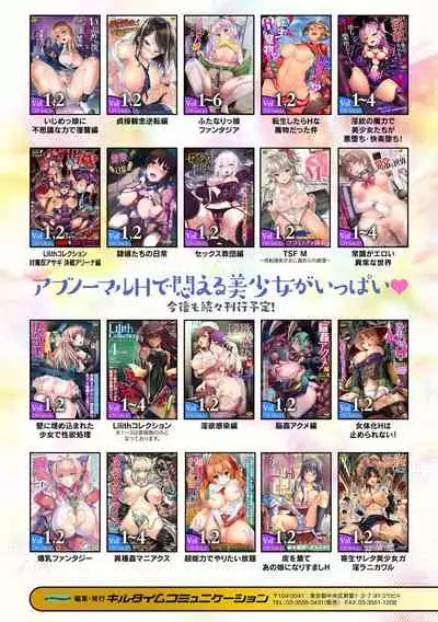 Bessatsu Comic Unreal Joutai Henka & Nikutai Kaizou Hen Vol. 1