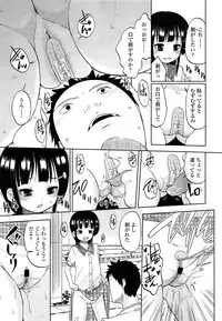 COMIC LO 2013-09 Vol.114