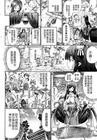 [Horitomo] Kininaru Anoko wa Monster Musume | 愛上怪物娘 [Chinese]