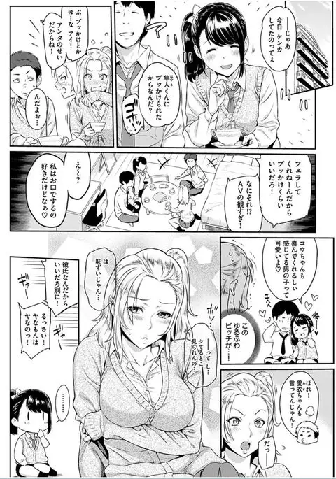 COMIC HANA-MAN 2016-10