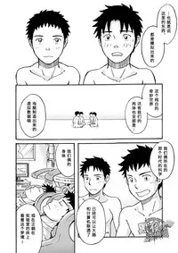 [Bokura no Kajitsu (Takano Yuu)] Carneades [Chinese] {黑夜} [Digital]