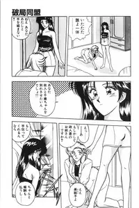 [Karura Syou] Gogo no Queen side B