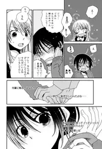 [Kazuma Kowo] Sayonara Folklore