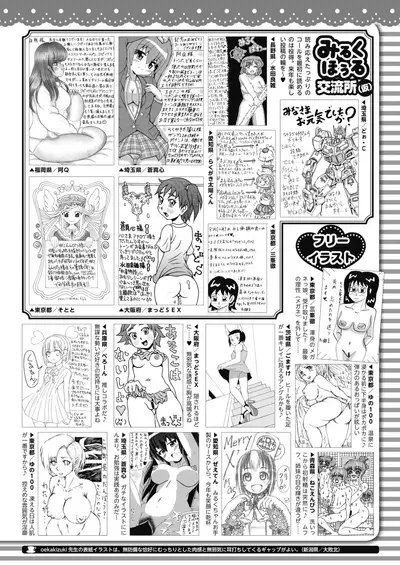 COMIC HOTMILK 2022-01 [Digital]