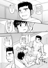 [Higedaihuku (Daihuku)] Otona no Omocha Kenkyuujo Mensetsu hen [Digital]