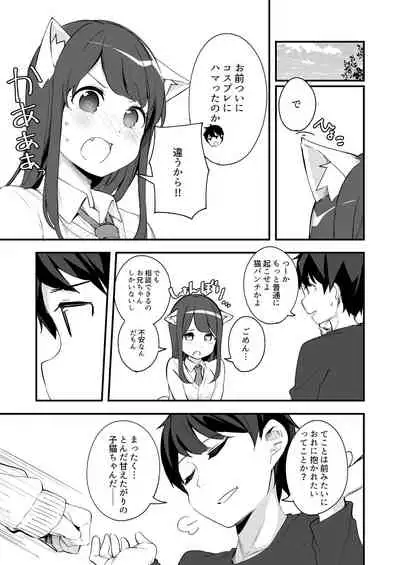 [Chikuwa no Wakka (Chikuwa.)] Imouto ga Neko ni Natteimashita. 2 [Digital]