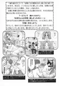 [Anthology] Pure Petit Vol. 20