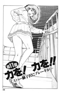 [Maeda Toshio] Shin Urotsukidoji Vol.2