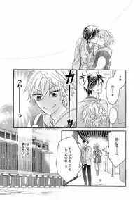 MAGAZINE BE×BOY 2016-11 [Digital]