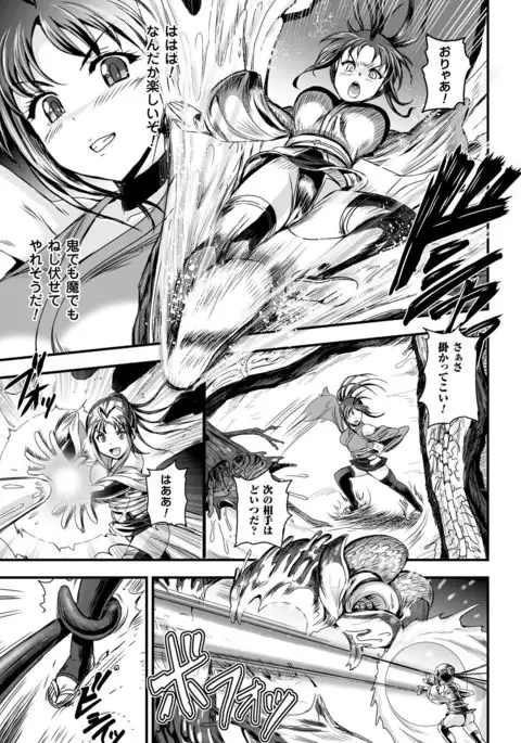 Megami Kanshoku - The Goddess Who is Raped