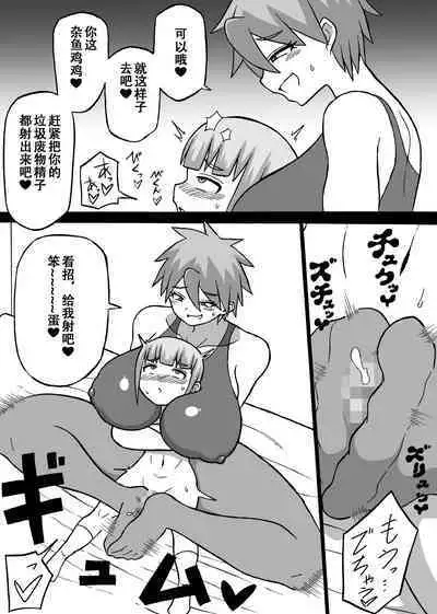 Don Den Ban Ch. 4（张佳乐个人汉化）