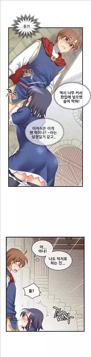 Master in My Dreams Ch.90-117