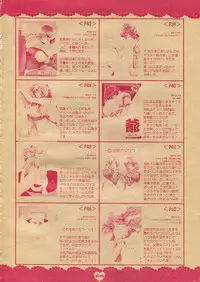 (C66) [Dotechin Tengoku (Ryuuki Yumi)] PSYCHO ROCK -ver.[C]-