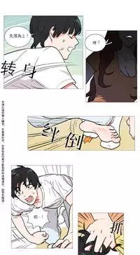 [The Jinshan] Sadistic Beauty Ch.1-21 [Chinese] [17汉化]