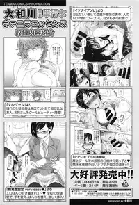 COMIC Tenma 2016-02