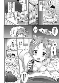 [Raita] Hatsujou Pandemic! [Tokusouban] [Digital]