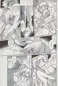 COMIC Penguin Club Sanzokuban 2007-04