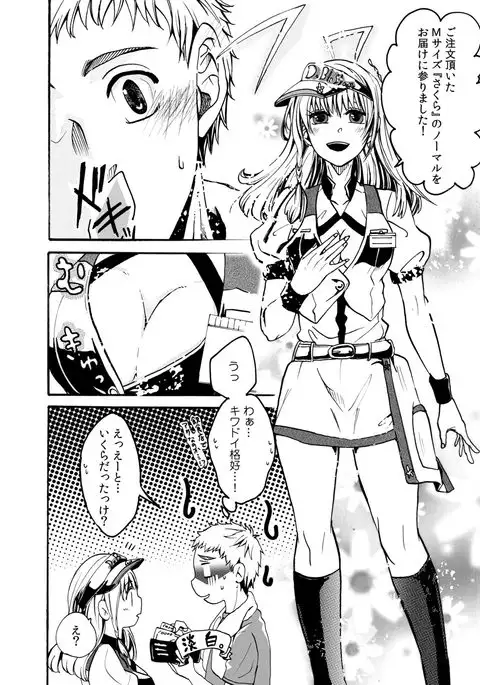 COMIC Kaupania Vol. 43