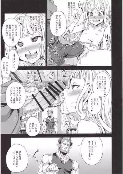 (C97) [Fatalpulse (Asanagi)] BOTTOM of the SKY (Granblue Fantasy)