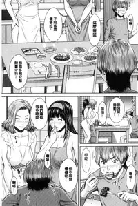 [Ueno Naoya] Mesukano Inbina Mesu Kanojotachi To No Hibi [Chinese]