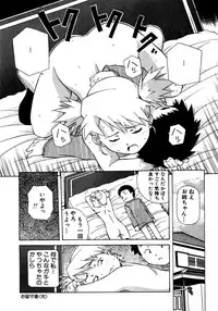 [Amano Youki] Mix Cake