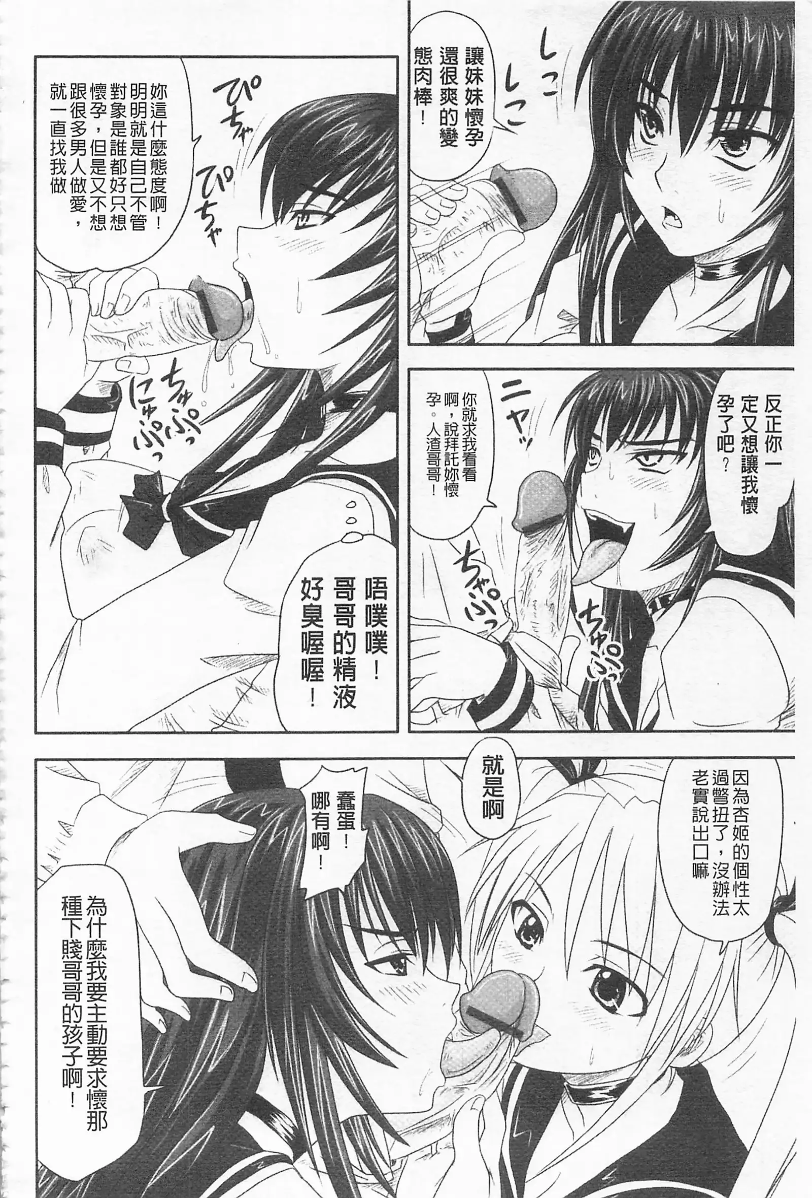 ドSな姫は汚される -因果ノ章-