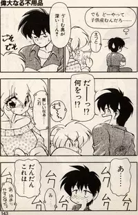 [Ruuen Rouga] Trouble EVOCATION San