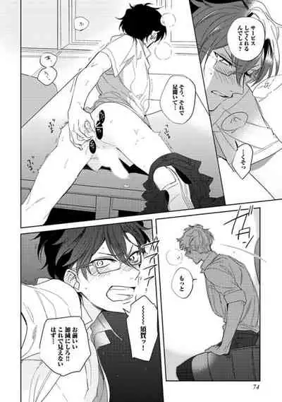 Koibito wa Reikan Seinen