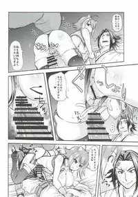 [キノコ狩るてぃーぬ] よいどれマコトたん (BLAZBLUE)